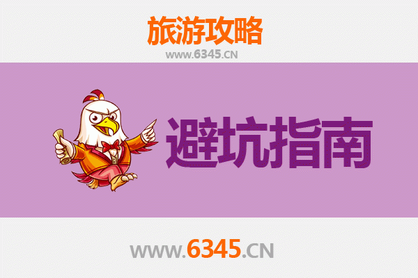 漯河旅游全攻略：资深博主亲测忠告与必读须知