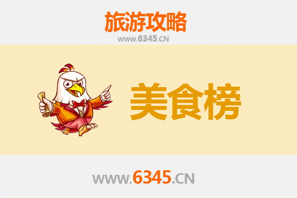 漯河美食排行榜前十名：从胡辣汤到北舞渡烧鸡，舌尖上的豫中风味