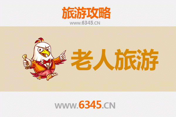 漯河银发族休闲之旅：慢游古城，乐享康养
