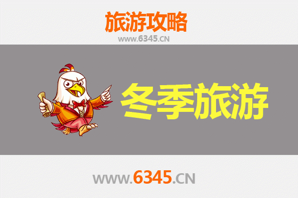 漯河冬季旅游全攻略：美食文化与暖冬景致的完美邂逅